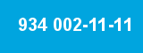 934 002-11-11 934 002-11-11